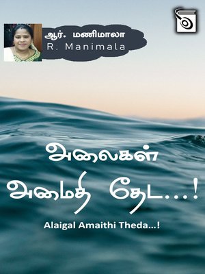 cover image of Alaigal Amaithi Theda…!